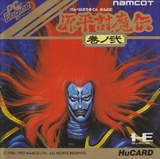 Samurai Ghost (NEC PC Engine HuCard)